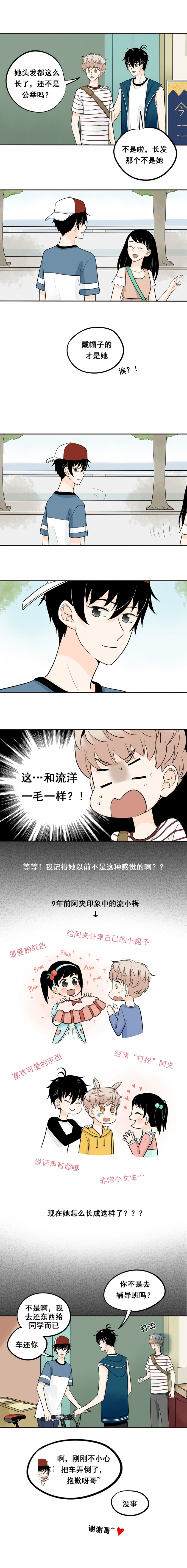 夹心苦瓜家常做法漫画,第29话2图