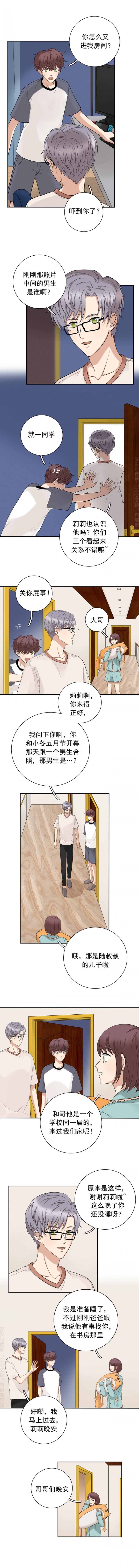 夹心苦瓜家常做法漫画,第61话3图