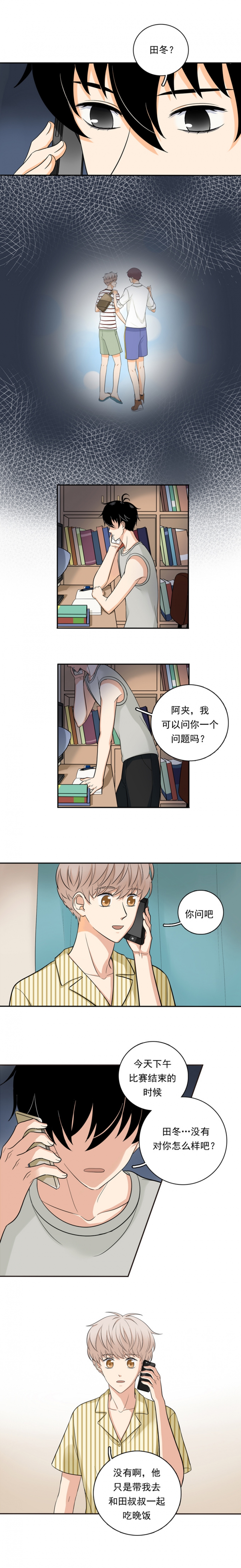 夹克漫画,第54话2图