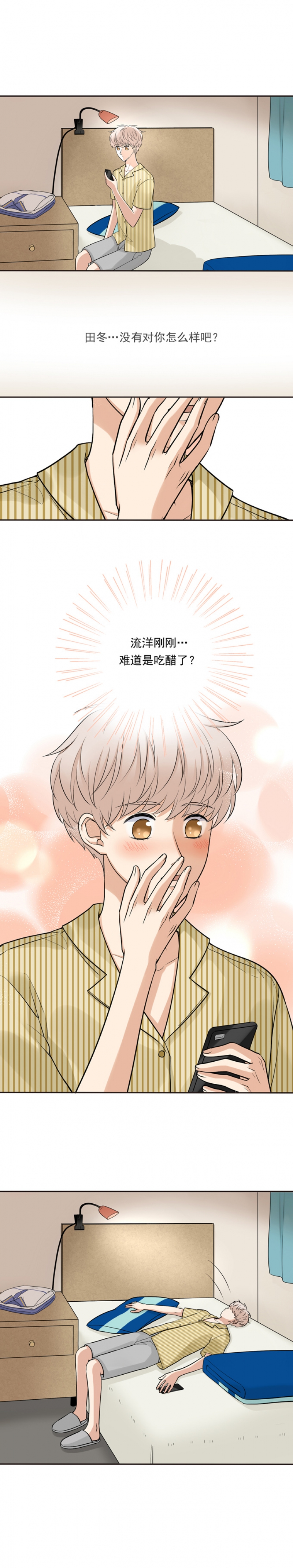 夹克漫画,第54话4图