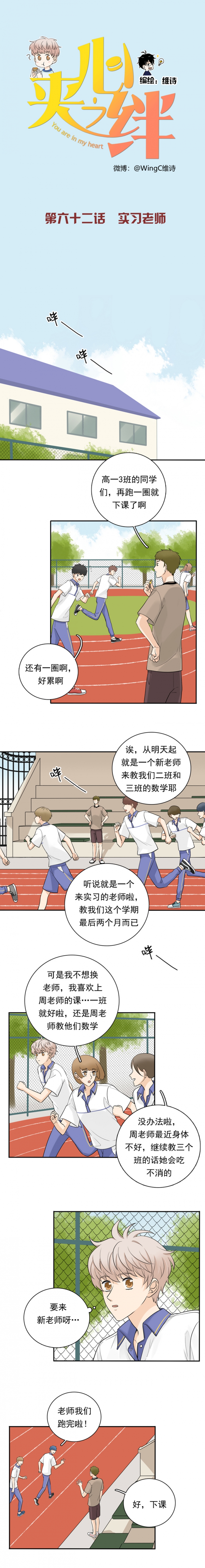 夹心饼干清仓价漫画,第62话1图