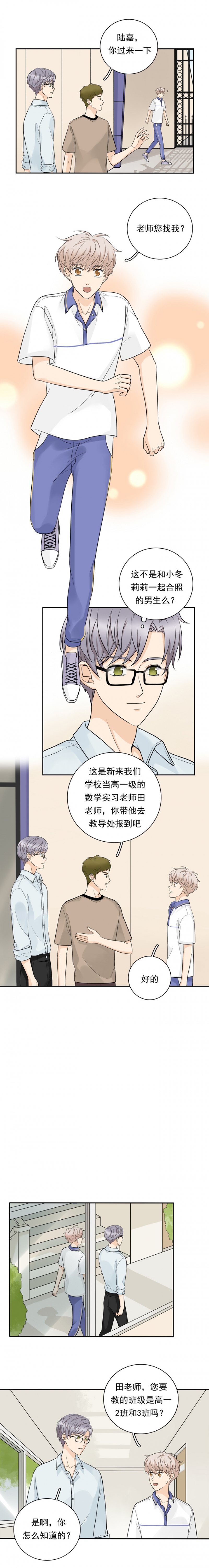 夹心饼干清仓价漫画,第62话4图