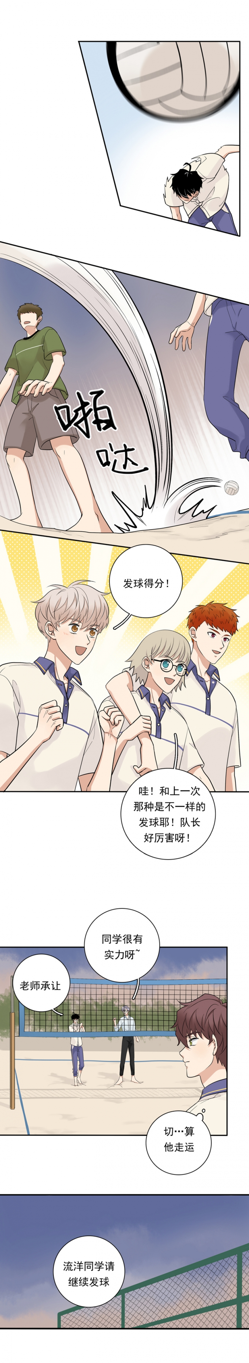 夹心之绊漫画漫画,第67话4图