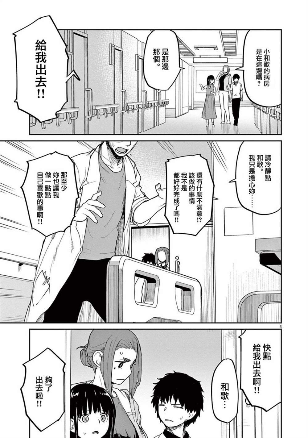 第36话2