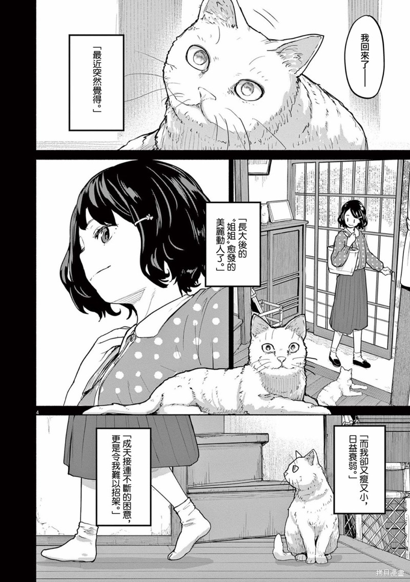 第49话3