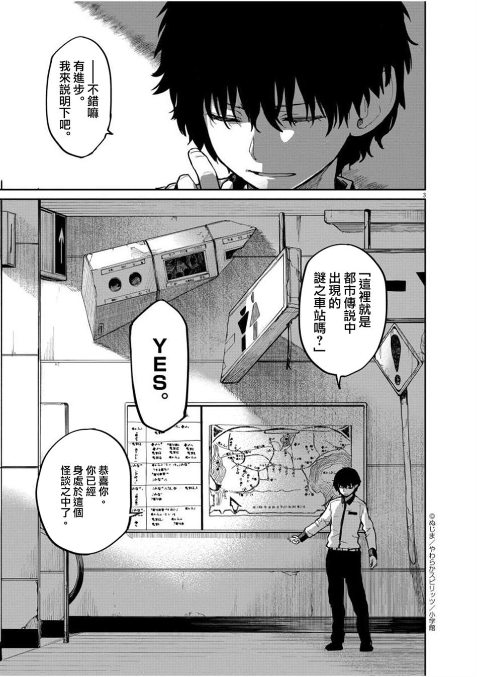 第26话4