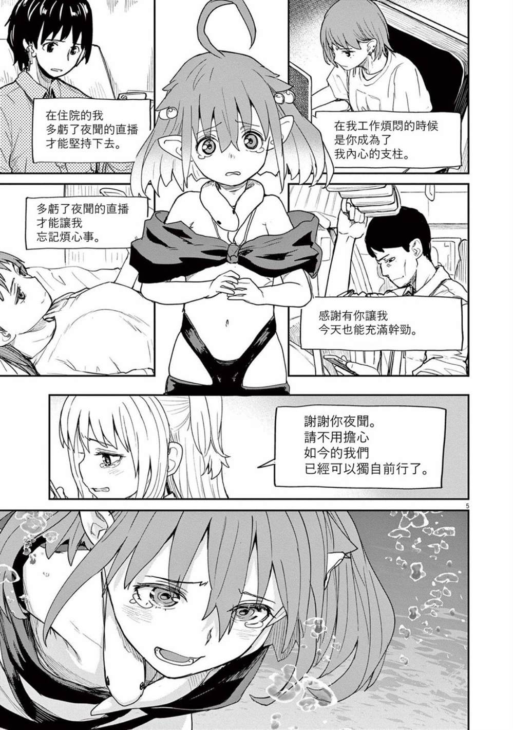 第38话4