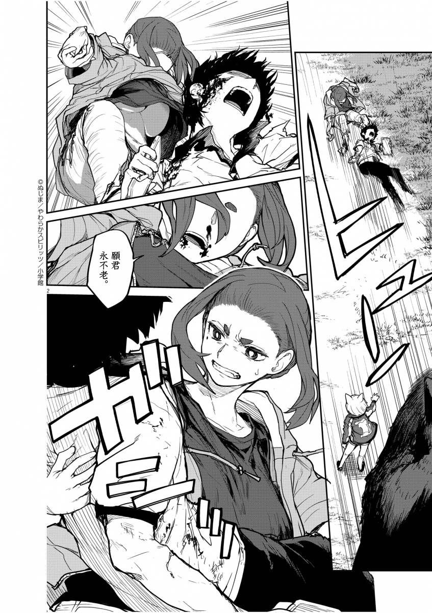 第40话1