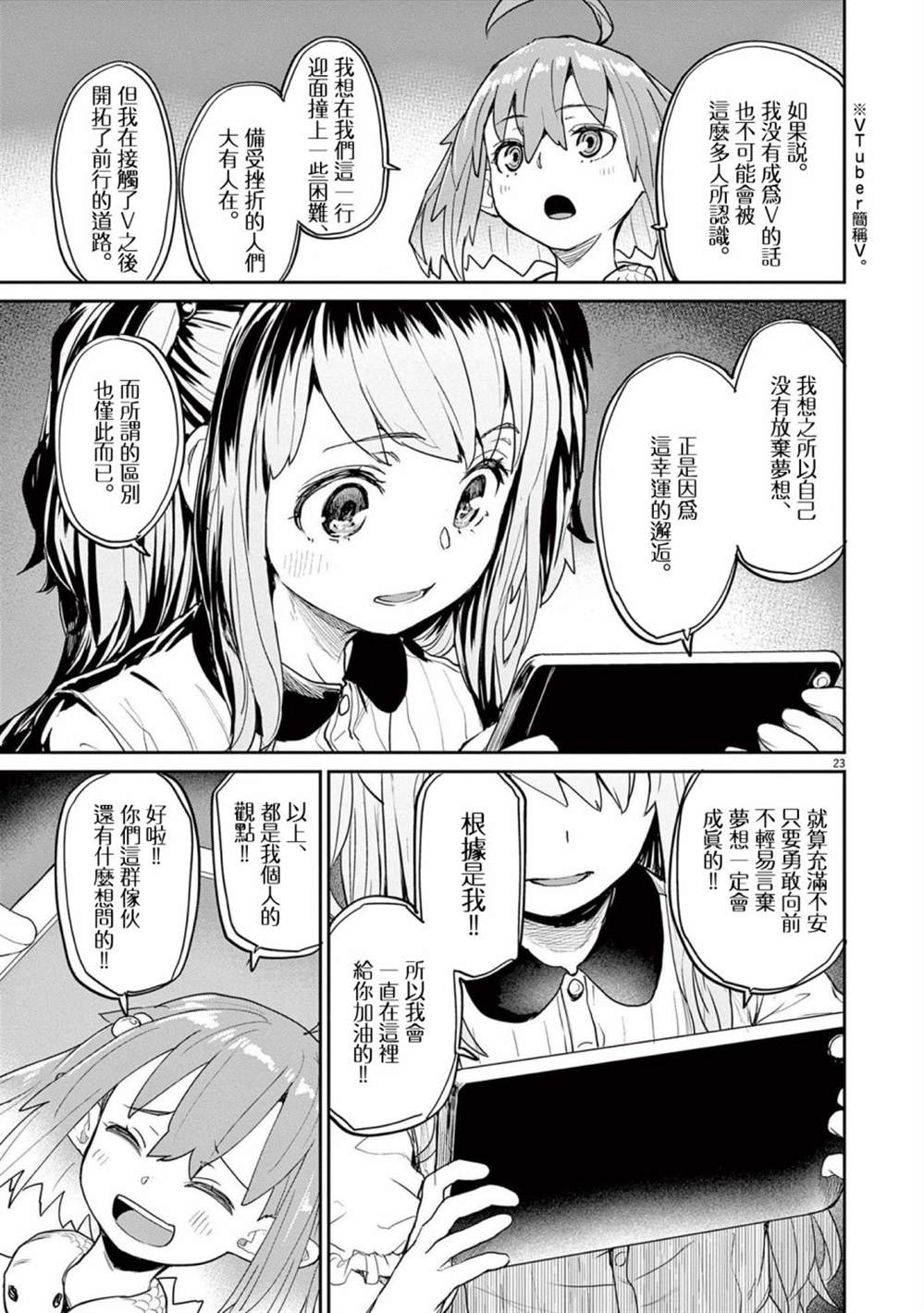 第34话4