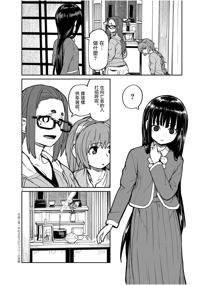 第17话2