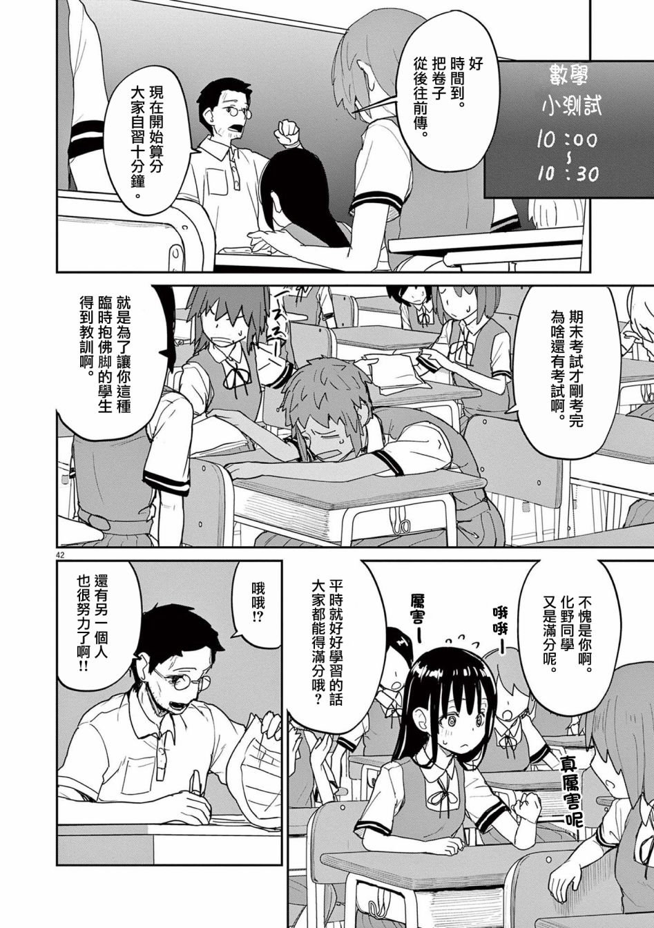 第35话4