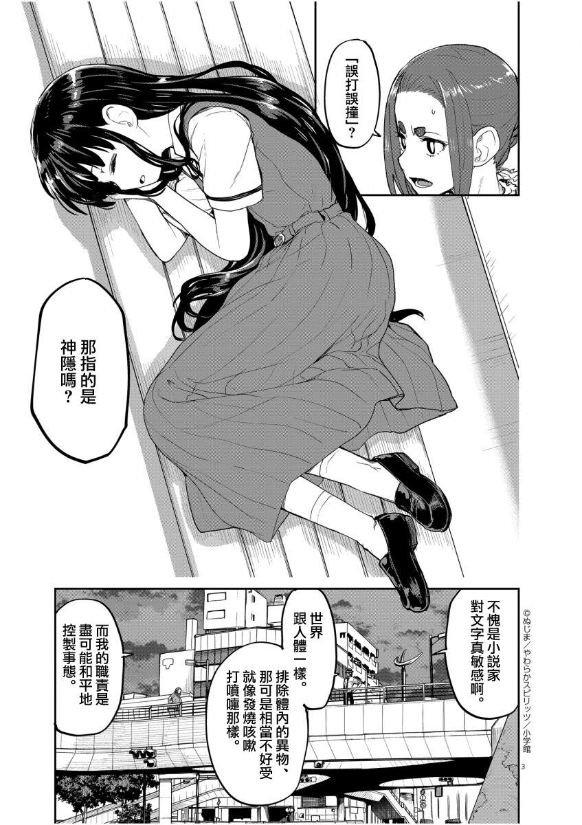 第42话2