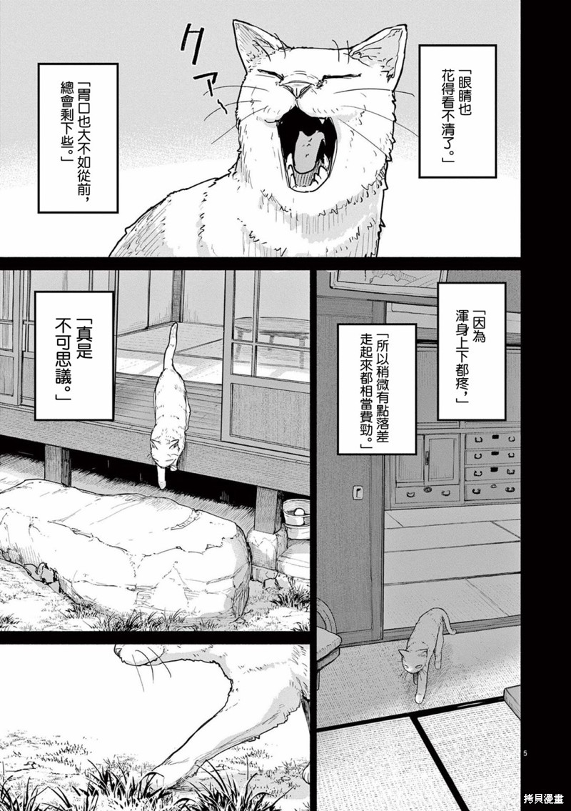 第49话4