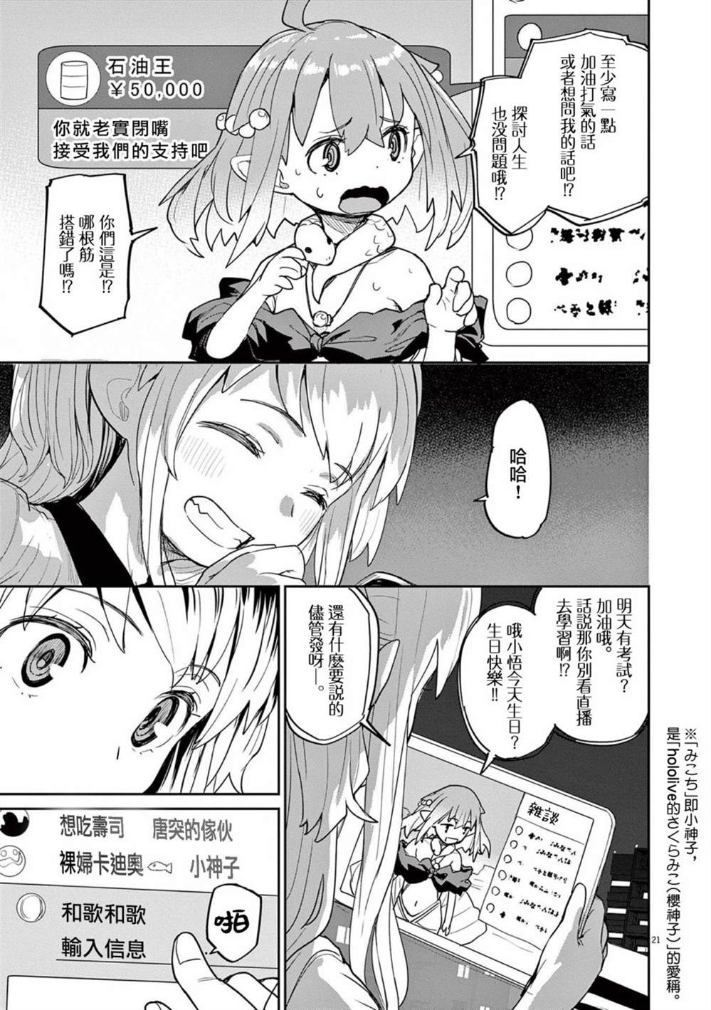 第34话2