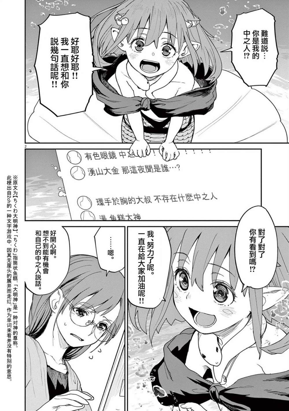 第38话1