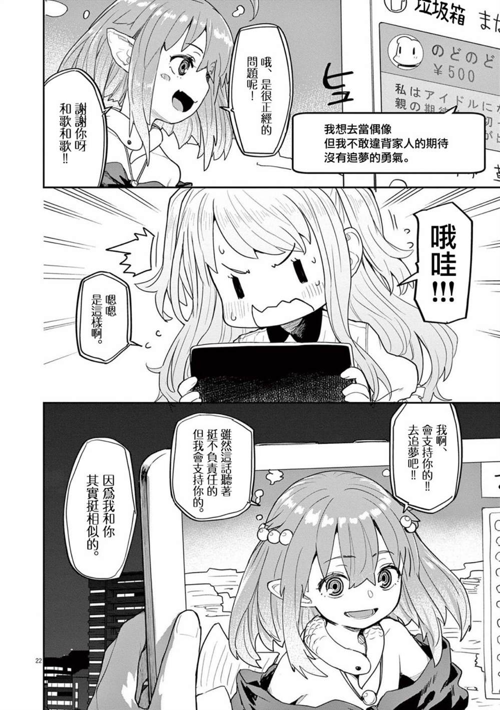 第34话3