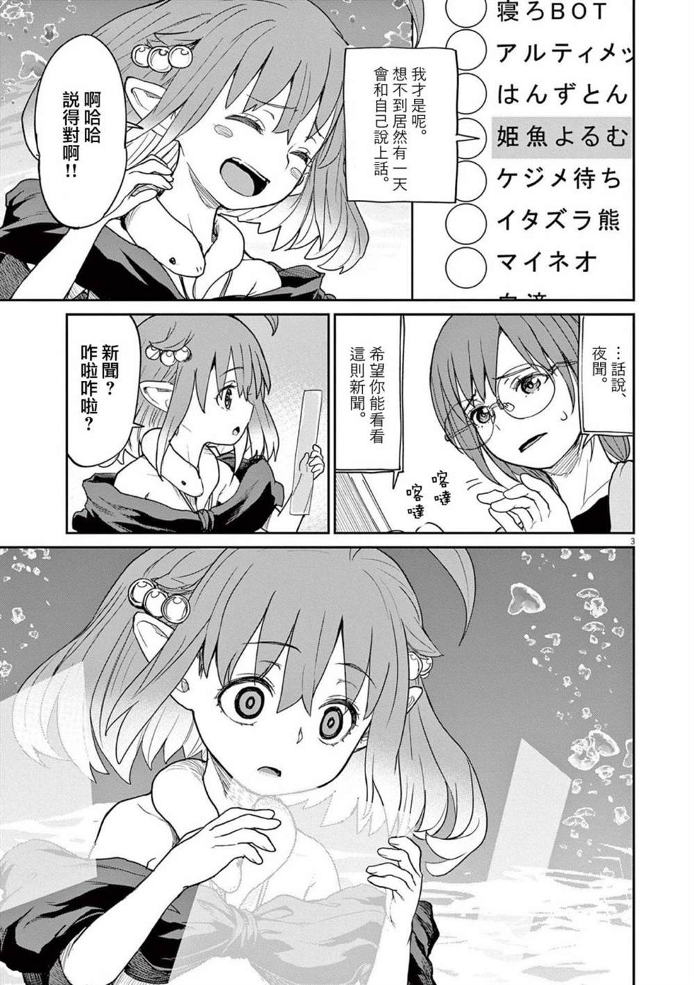 第38话2