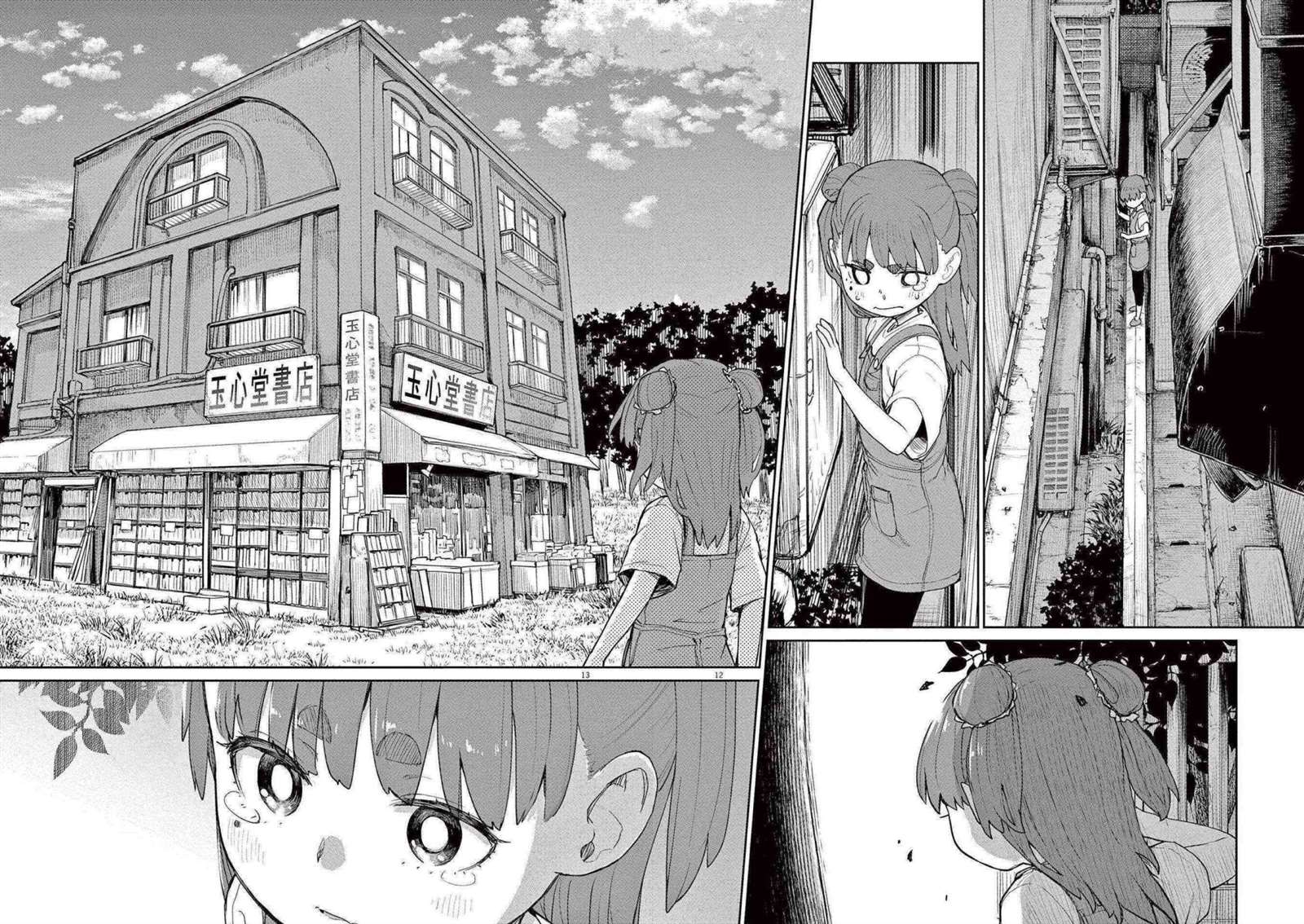 怪异少女神隐乙黑白头像漫画,第30话2图