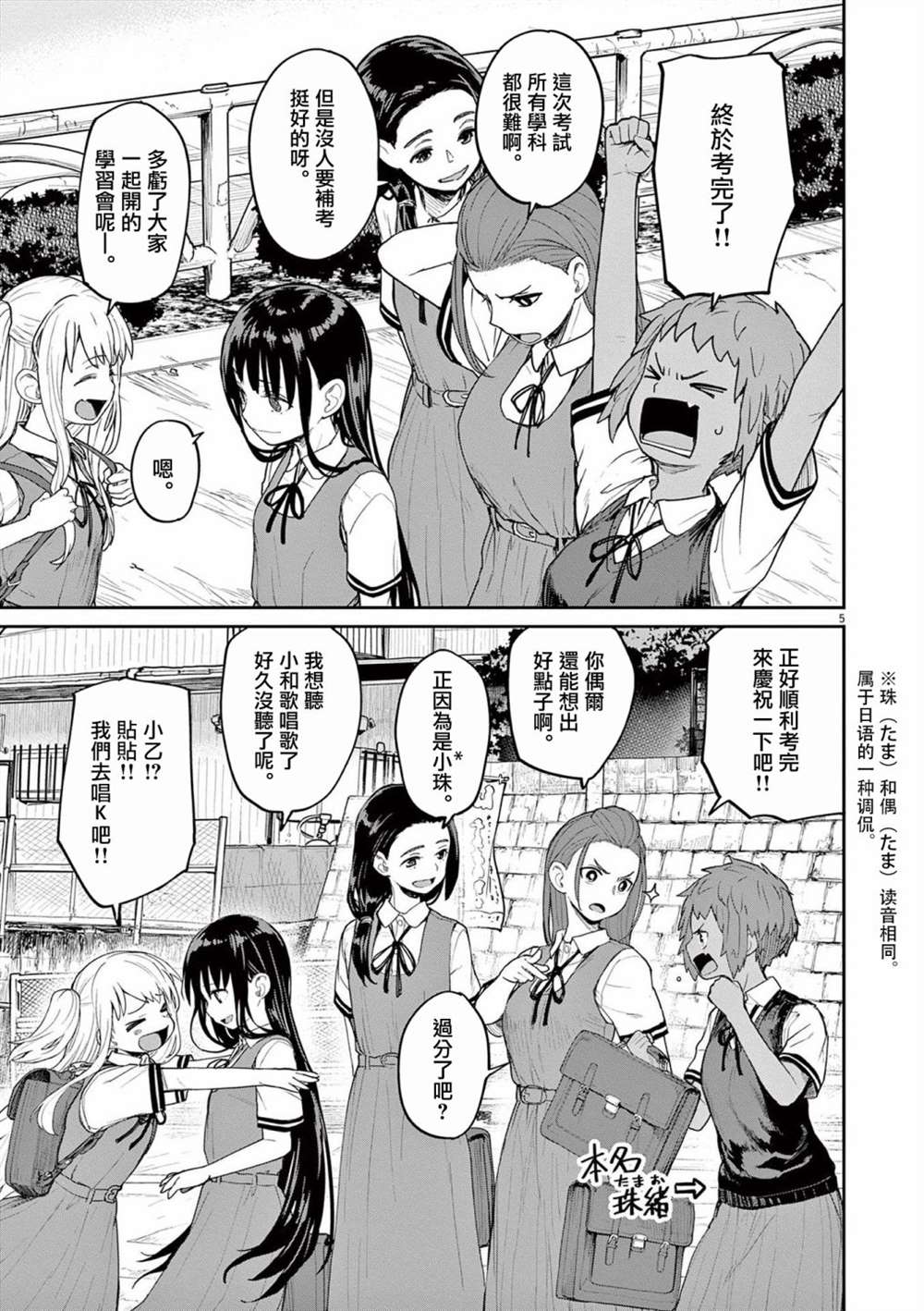 第33话4