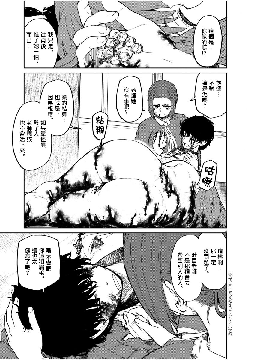 第13话3