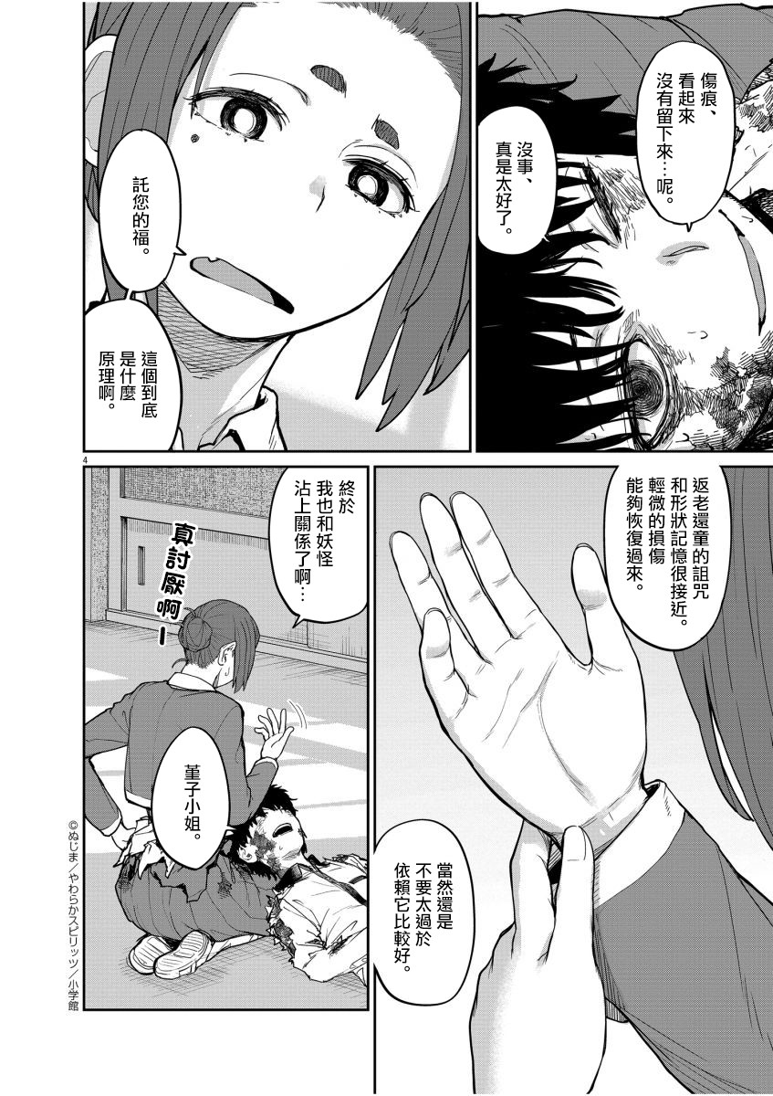 第13话4