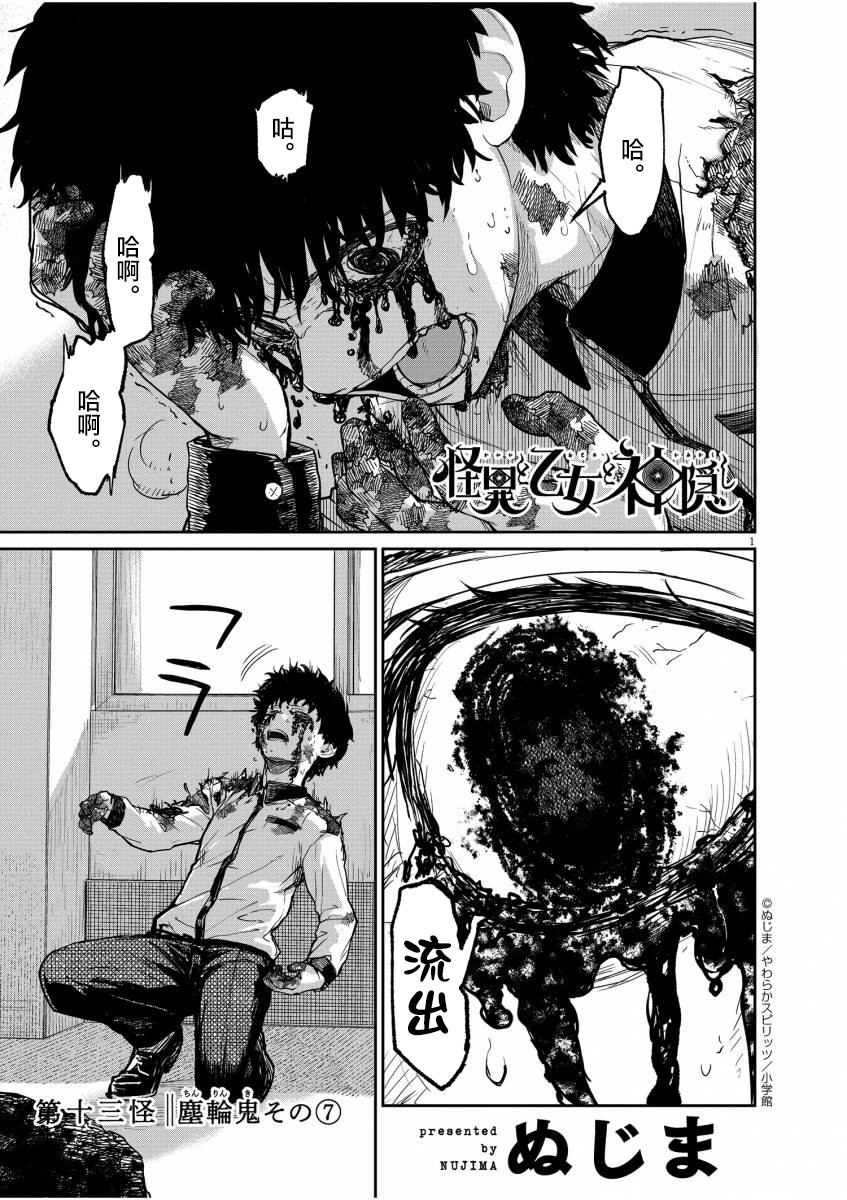第13话1