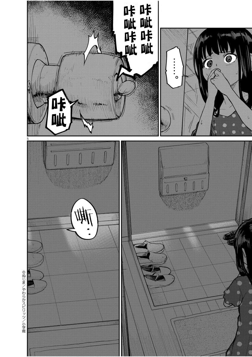 第18话4