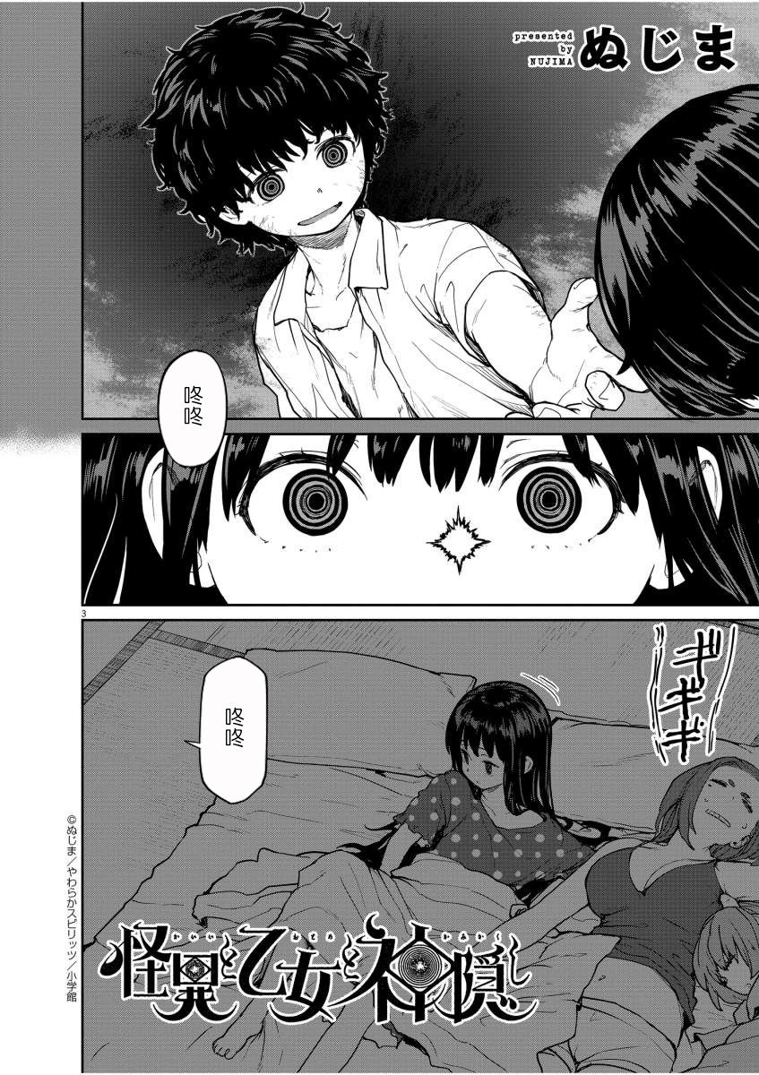 第18话2