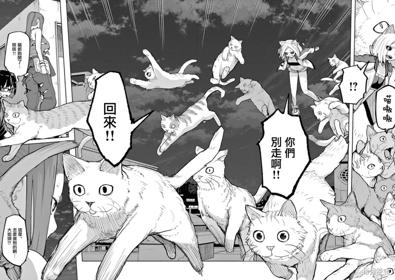 怪异少女神隐乙黑白头像漫画,第51话2图