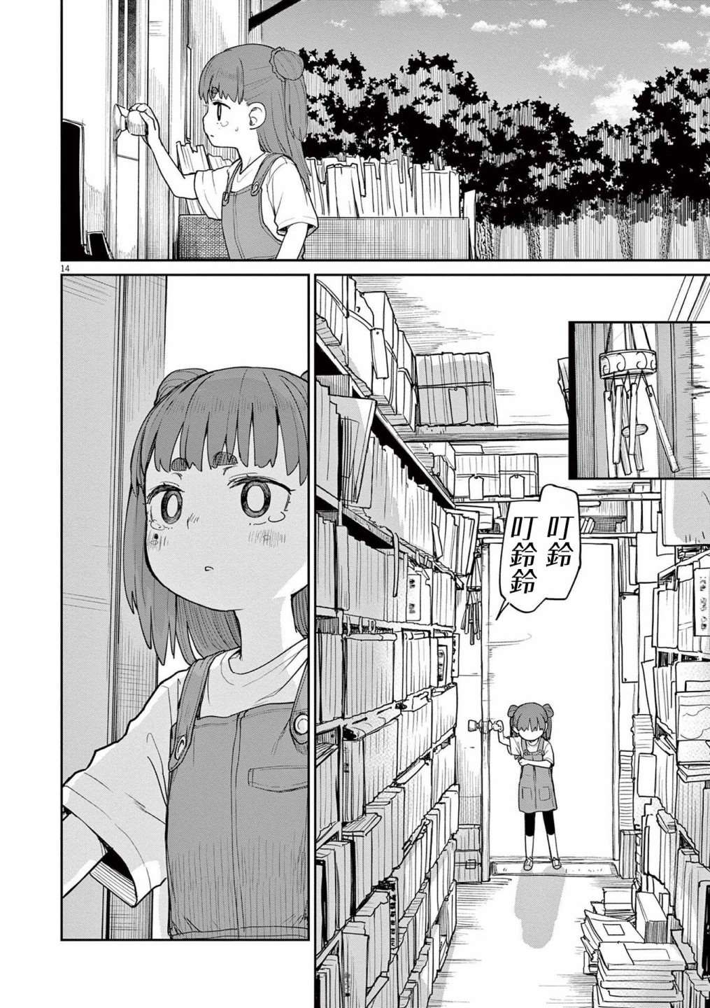 怪异少女神隐乙黑白头像漫画,第30话3图