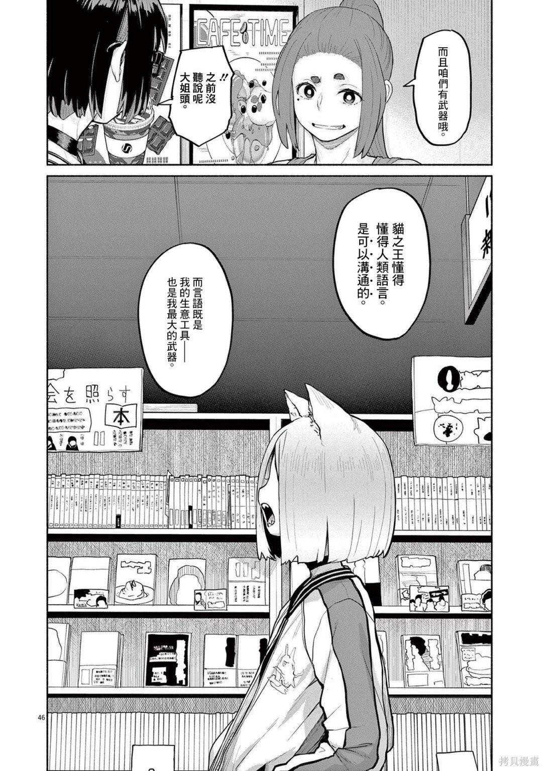 第48话3