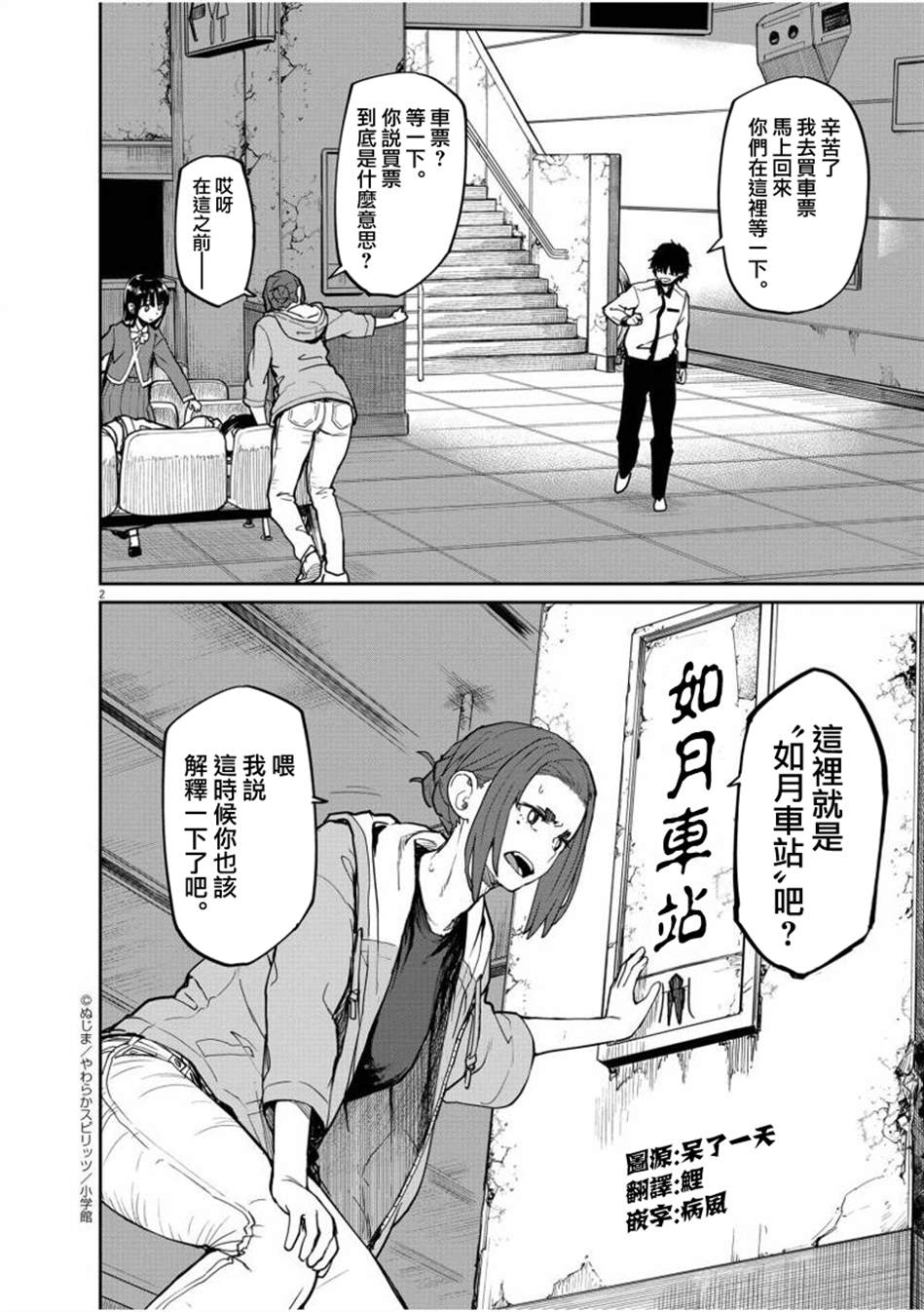 第26话3