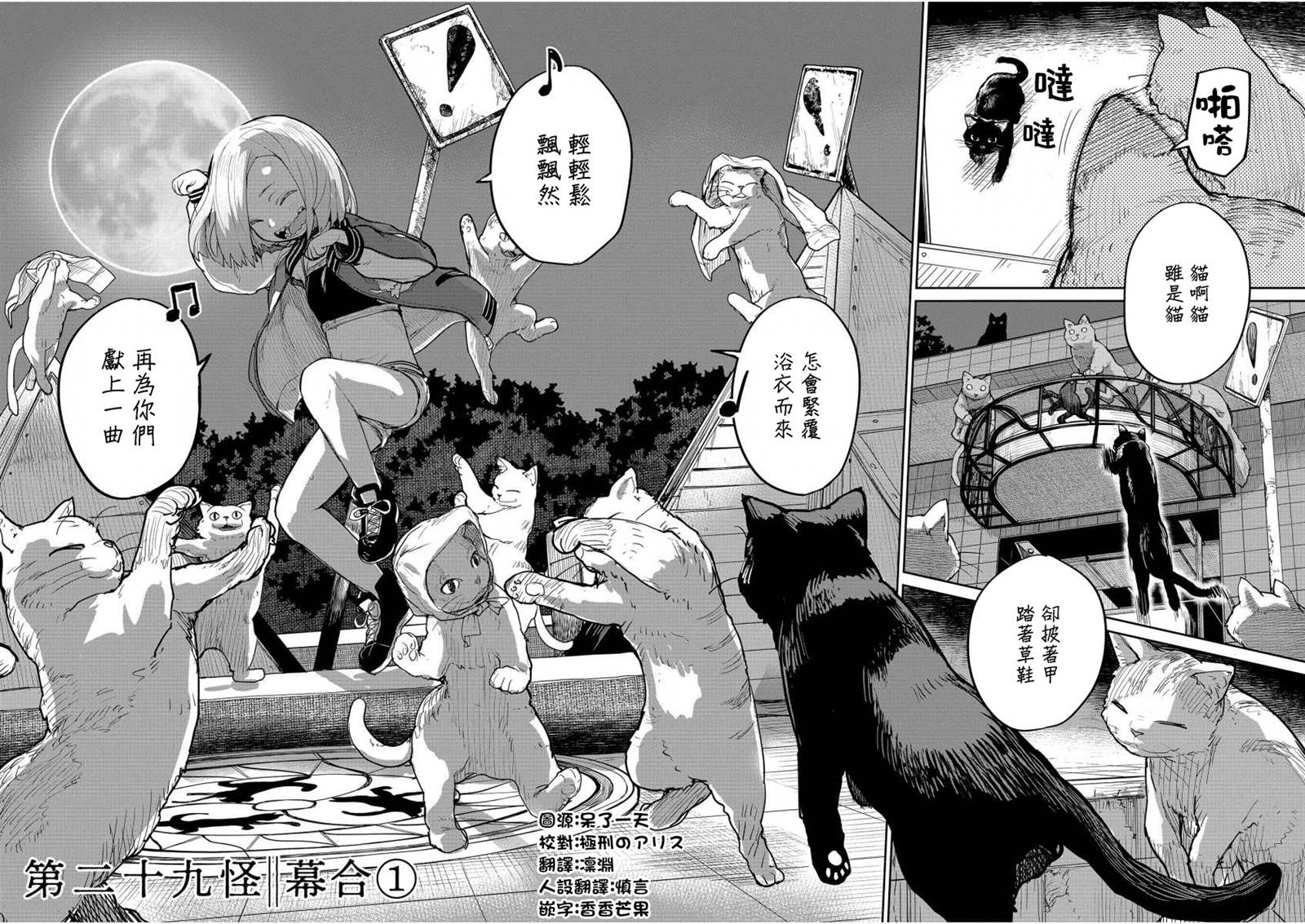 第29话1