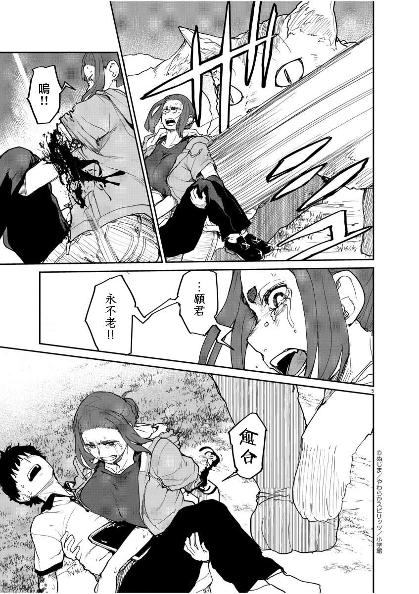 第40话4
