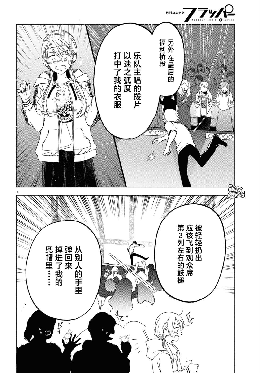 放学后的元宇宙漫画,第4话4图