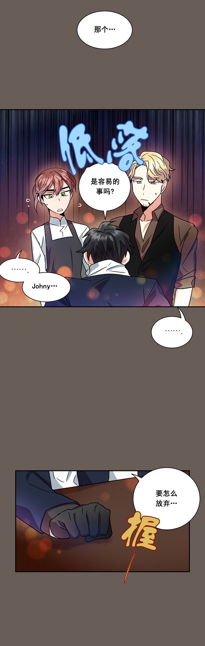 小熊比小猴少得多少分漫画,第19话3图