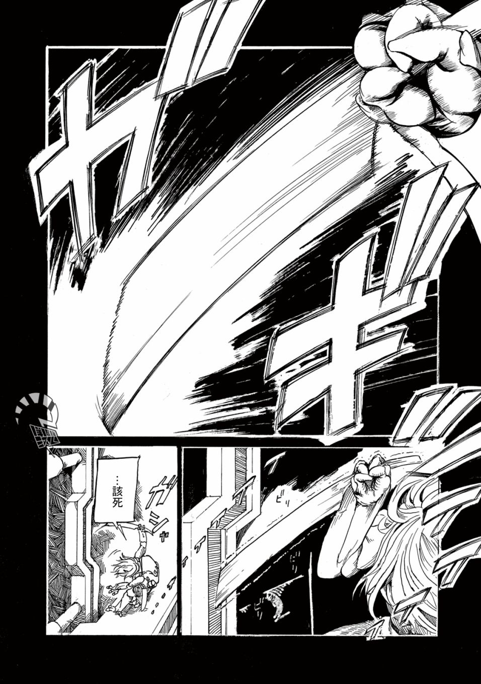 黑界漫画,第3话疤面5图