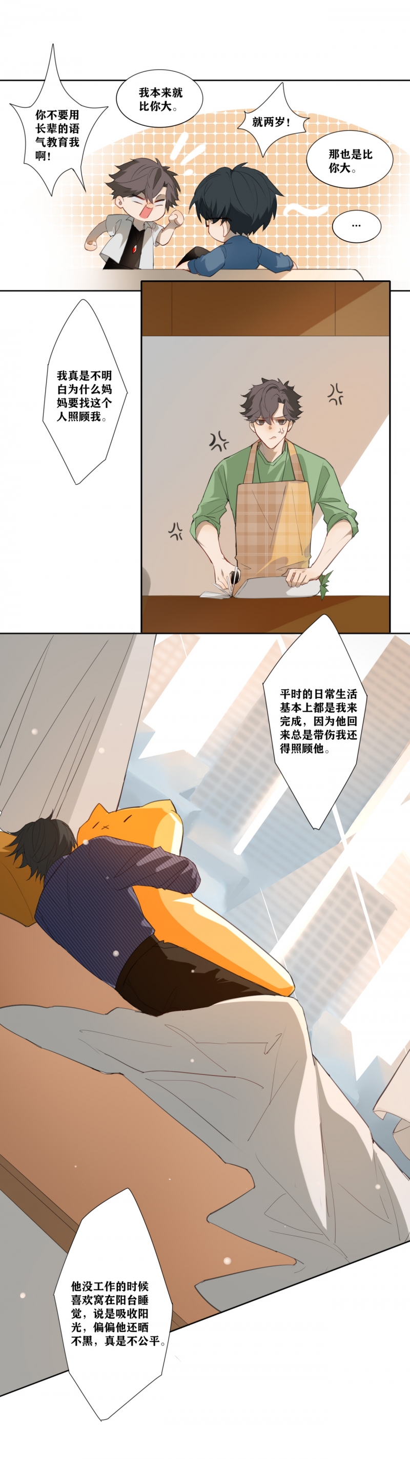 第1话2
