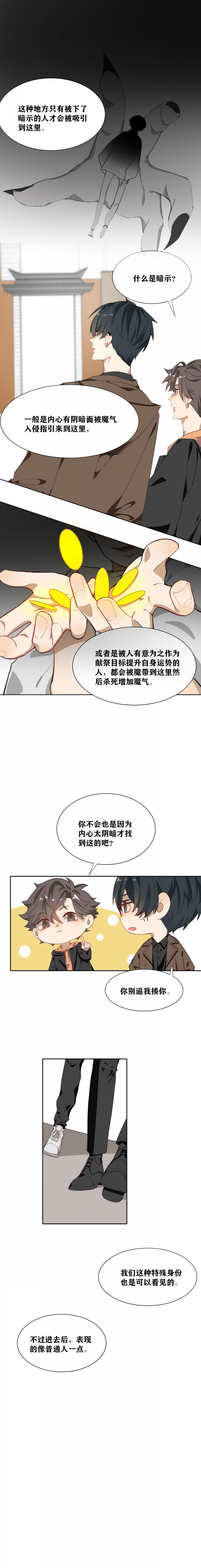 第5话4