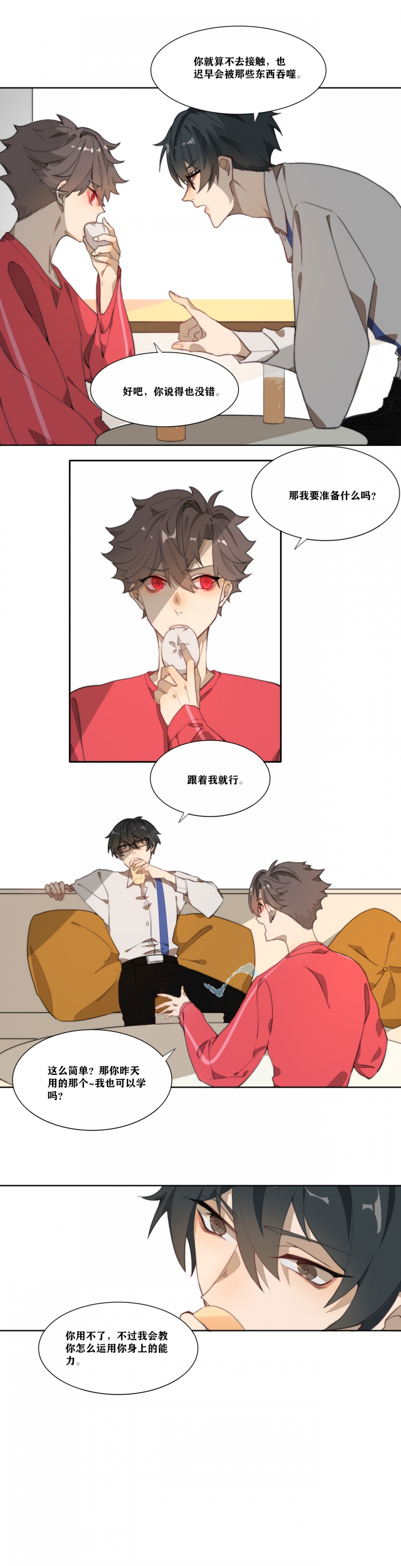 第4话4