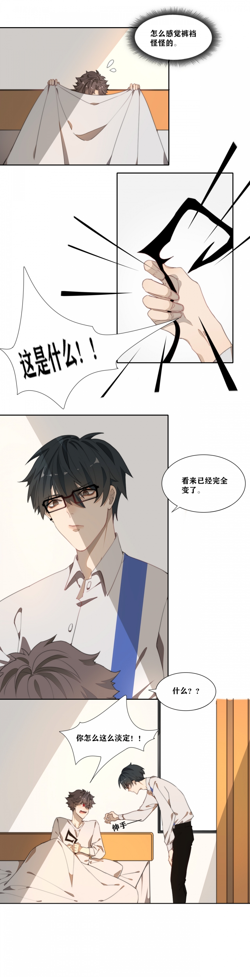 第4话1