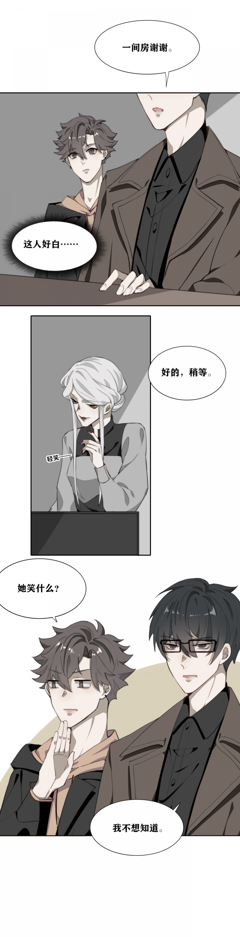 第6话2