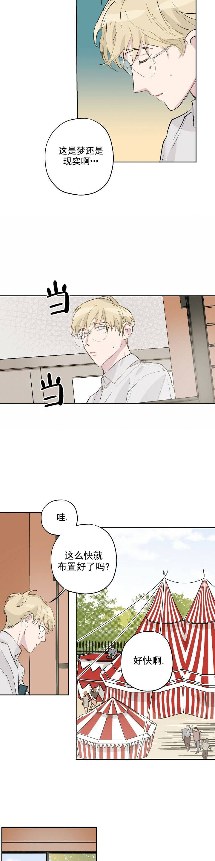 第14话4