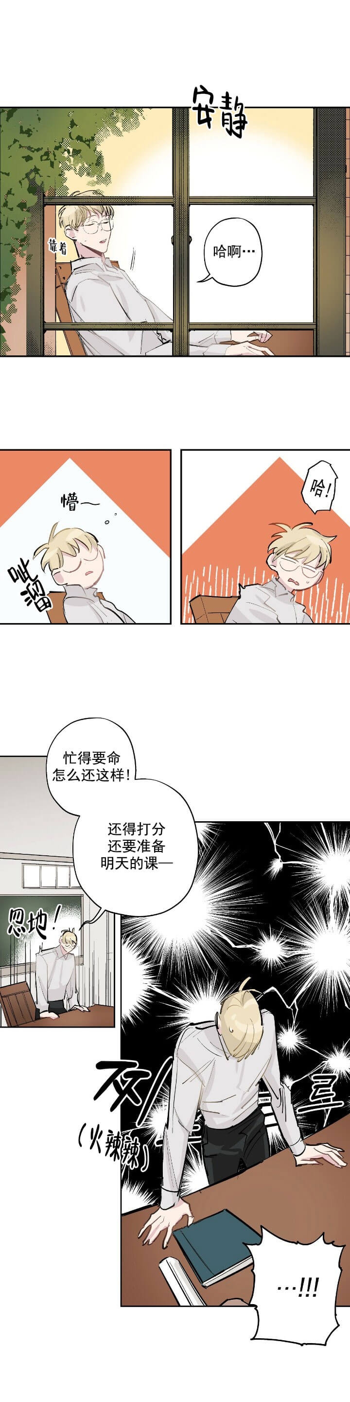 第14话2