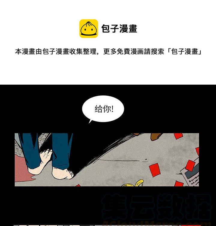 b级英语成绩查询入口漫画,11图