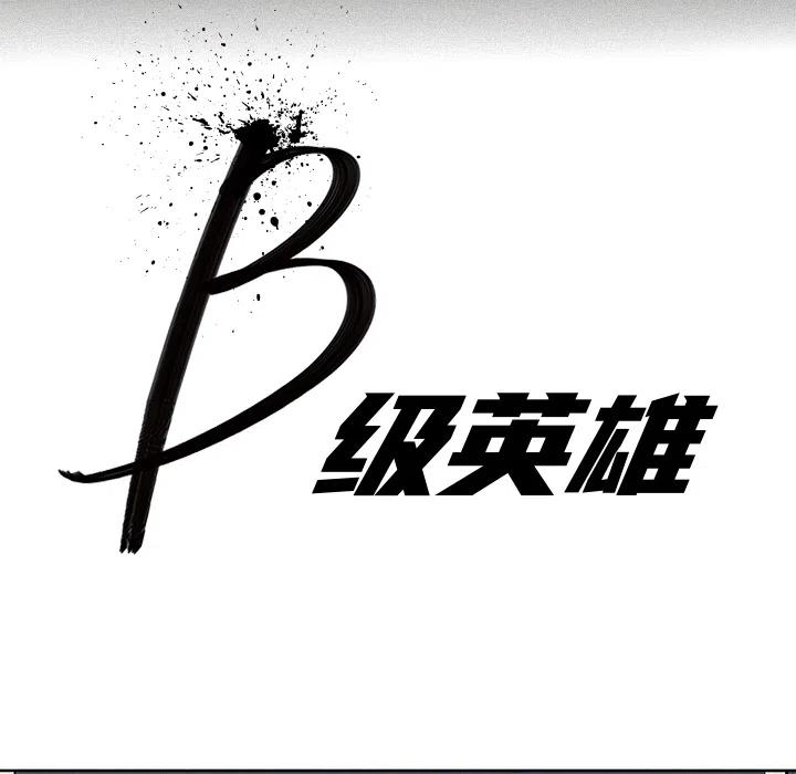 b级英语成绩查询入口漫画,15图