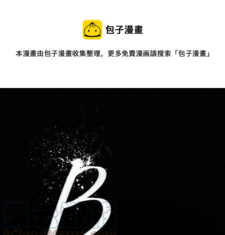 B级英雄漫画,241图