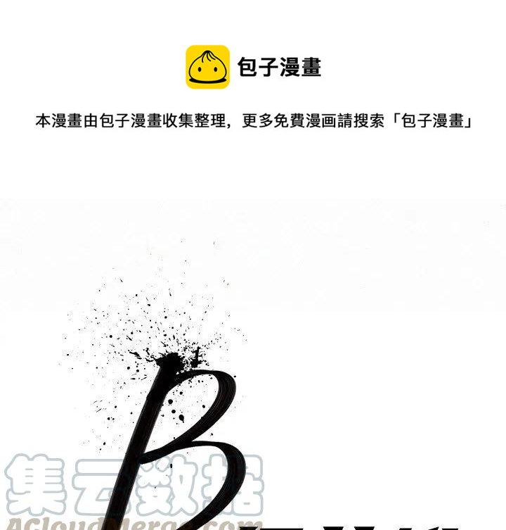 B级英雄漫画,481图