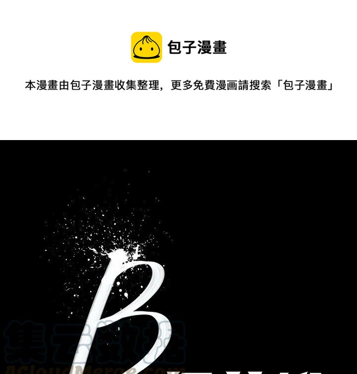 b级车漫画,171图