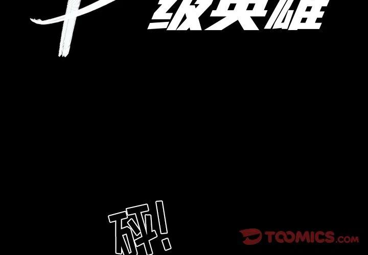b级车漫画,172图